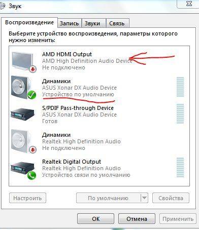 Звук через hdmi на телевизор. Подключить звук на компьютере. Подключение звука к компьютеру. Вывод звука с компьютера. Как вывести звук на компьютер.