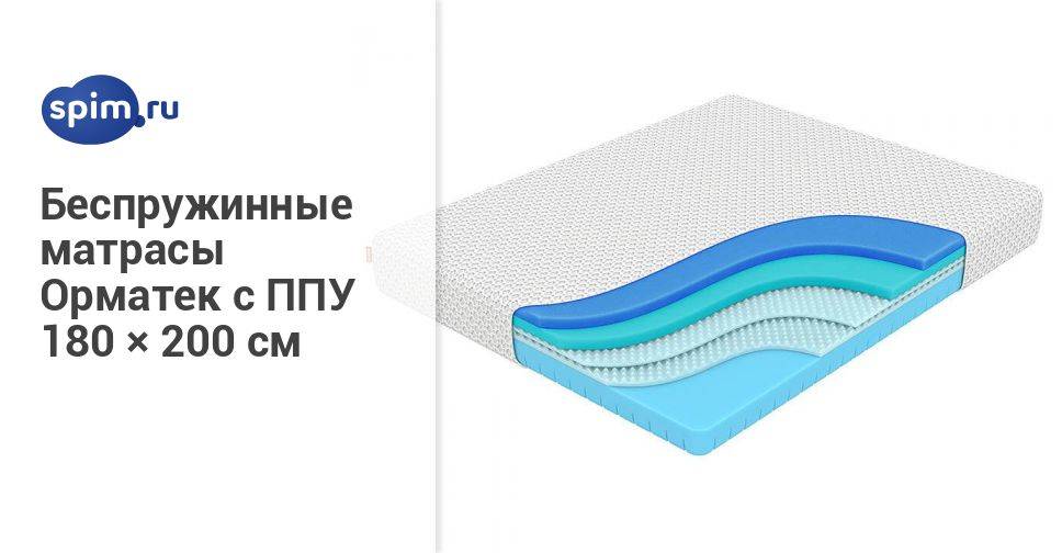 Поролоновые матрасы: какой плотности выбрать, изделия 7 см, 10 см