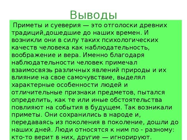 Интересные и необычные суеверия и приметы разных народов мира | интересный сайт