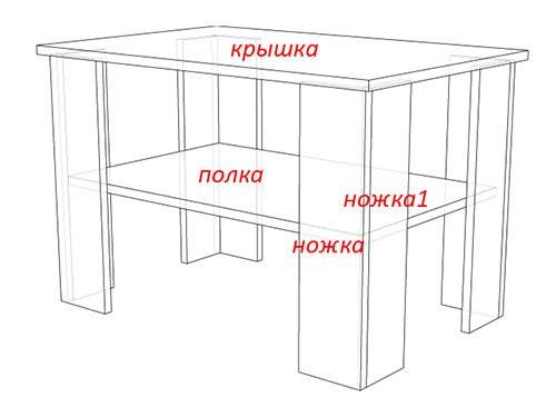 Журнальный столик из дсп чертежи с размерами своими руками