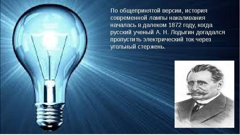 Почему хотят отменить запрет на производство ламп накаливания - энергосовет.ru