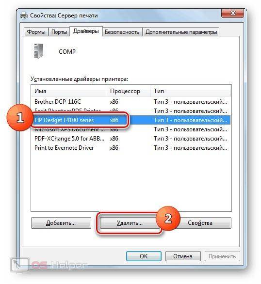 Полное удаление принтера в windows 7