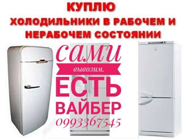 Утилизация холодильников: как сдать бесплатно старую технику в москве и других городах