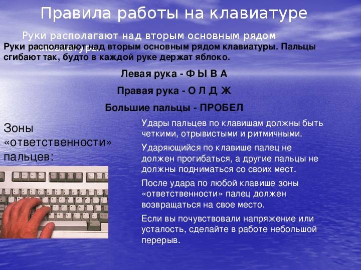 Урок 5. клавиатура, назначение клавиш и описание