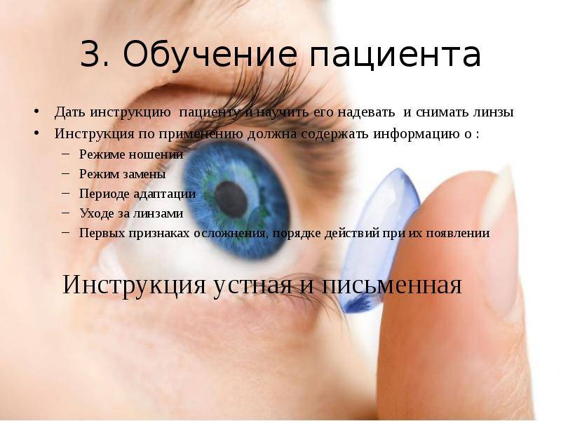 Как надевать и снимать контактные линзы «ochkov.net»