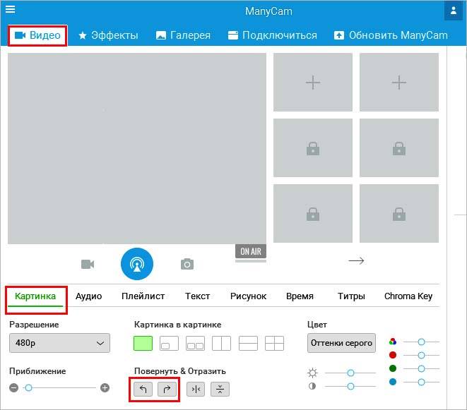 Программа для веб камеры windows 10. MANYCAM перевернуть изображение. MANYCAM разрешение фотографий. Как перевернуть камеру на ноутбуке. Перевернуть Вебку в ноуте.