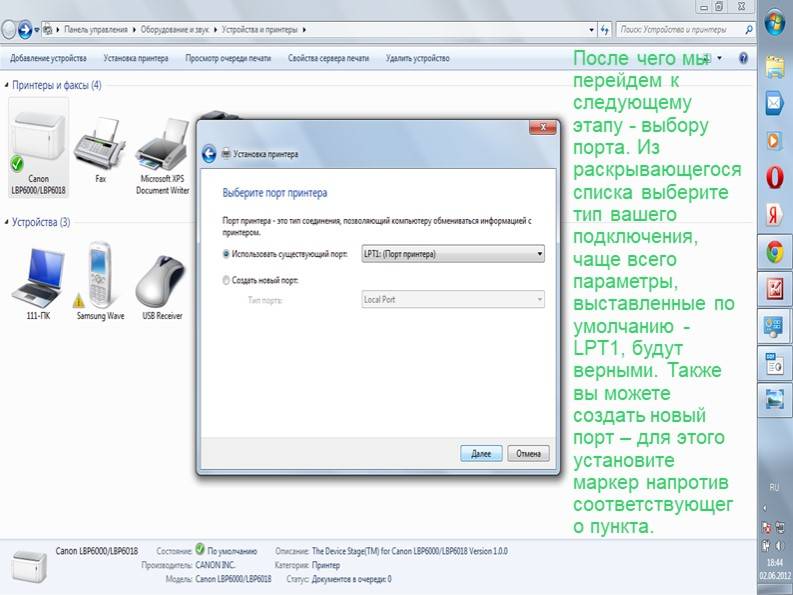 Порт принтера. что это такое, как его определить и какой порт выбрать.