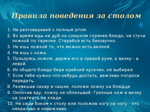 Сидеть на углу стола – плохая примета?