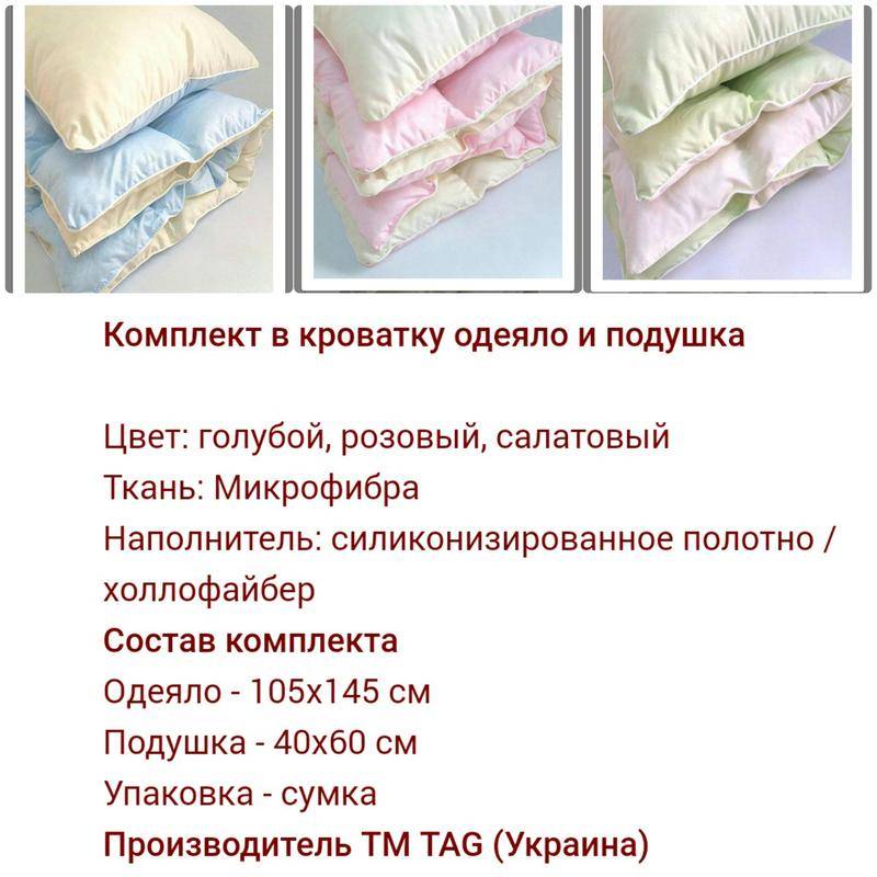 Одеяло для новорожденного — рекомендации для будущих родителей