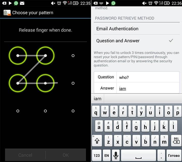 Что делать если забыл пароль от телефона графический рисунок
