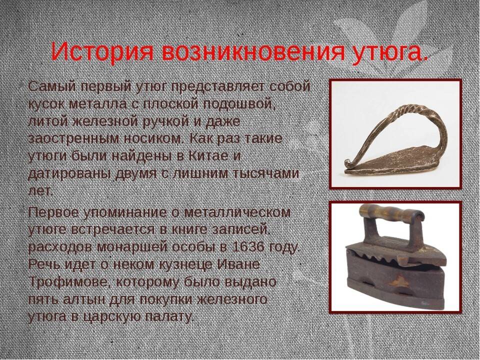 Презентация предметы старины
