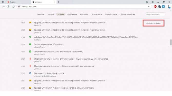 Где журнал истории в яндекс браузере на андроид