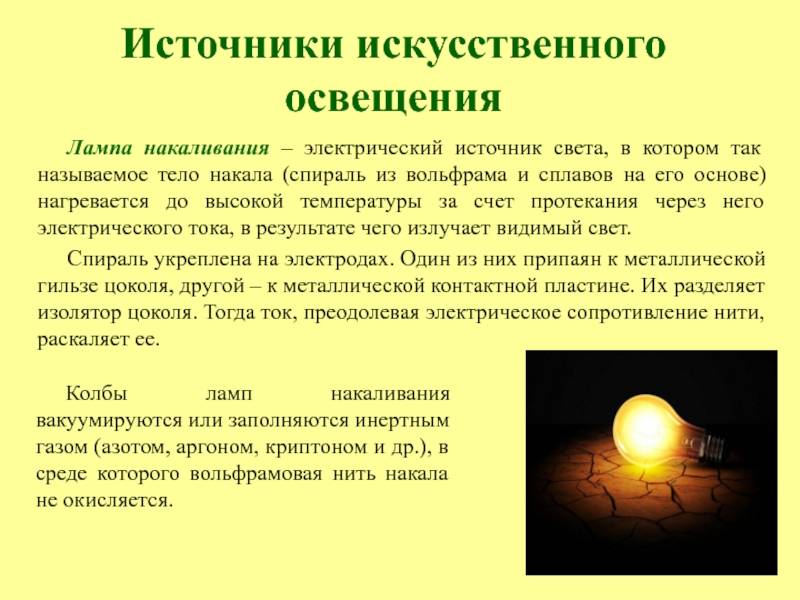 Офисное освещение рабочих мест: виды, нормы и стандарты