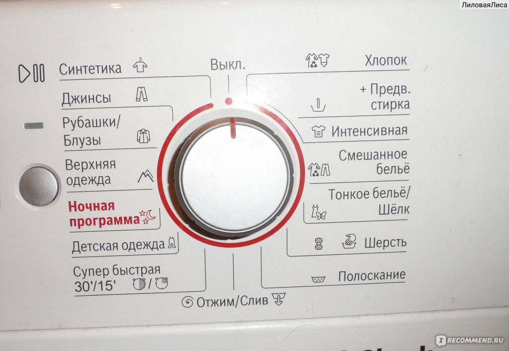 Полезные функции в современных стиральных машинах. описание функций с 95 фото 2стиралки.ру