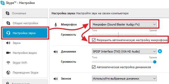 Не работает микрофон в skype - настройка микрофона и звука
