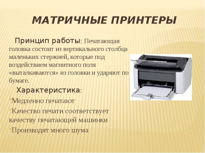 Какой принтер лучше: лазерный или струйный (для домашнего использования): цветные и черно-белые мфу