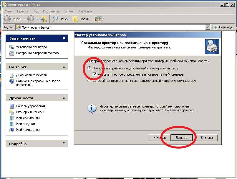 Как установить сканер на windows 7