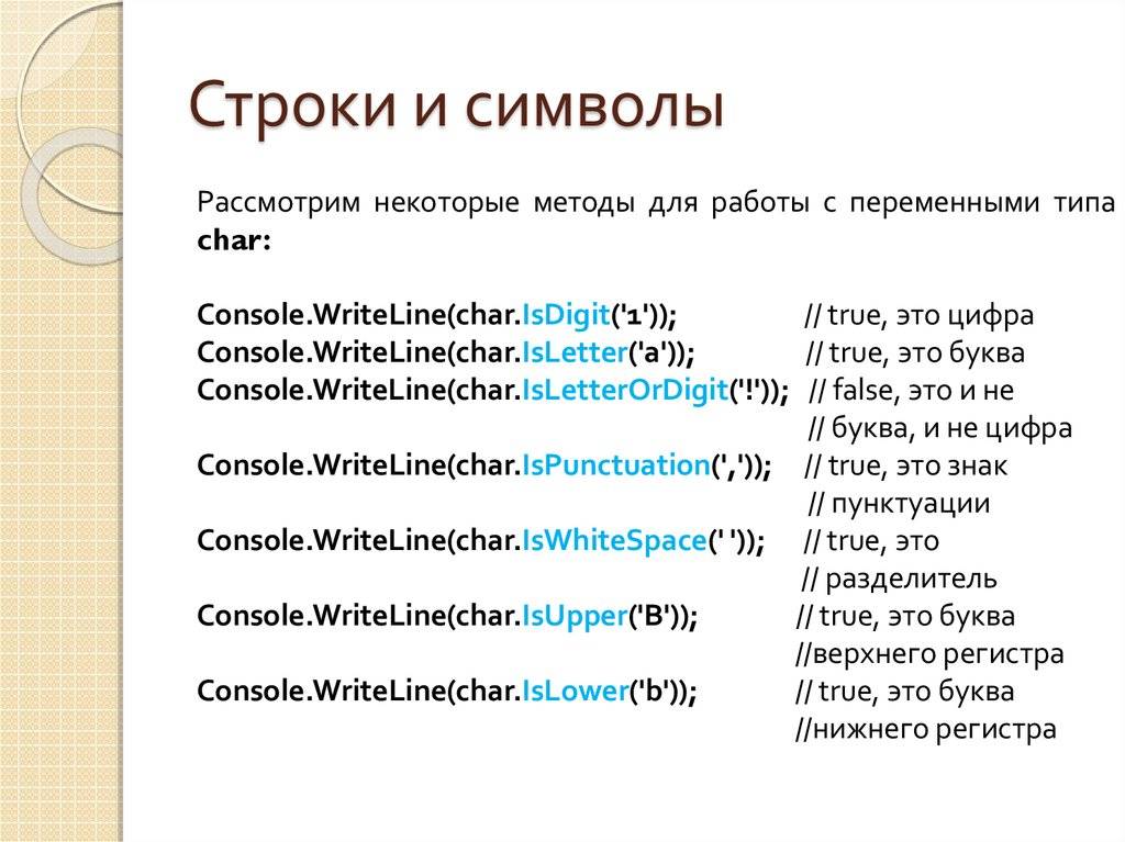 Как сделать верхний регистр в презентации