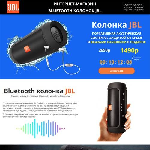 Как подключить колонку jbl по bluetooth к ноутбуку и телефону