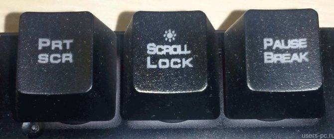 Как включить скролл лок. отключение режима scroll lock