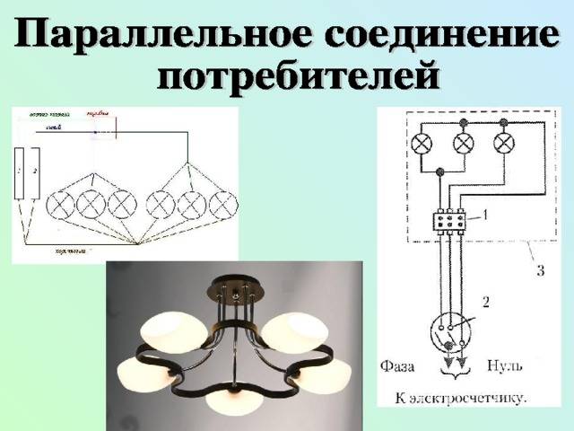 Как подключить две лампочки к одному выключателю: схема, видео, инструкция — ремонт и строительство