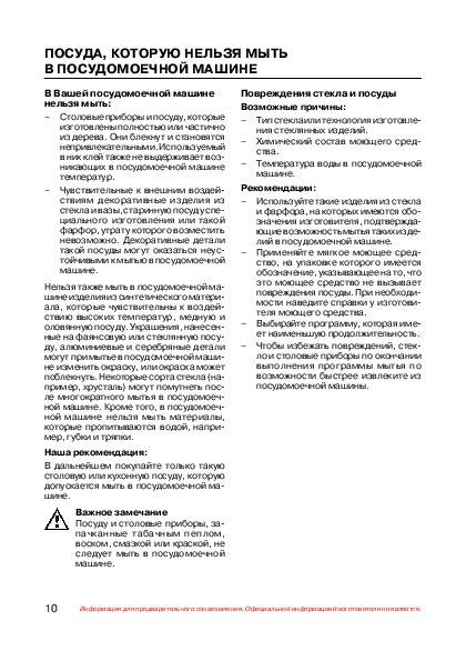 Что можно и нельзя мыть в посудомоечной машине: советы zoom. cтатьи, тесты, обзоры