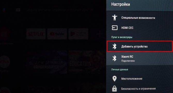 Как установить браузер на xiaomi mi box s или другую android tv приставку?