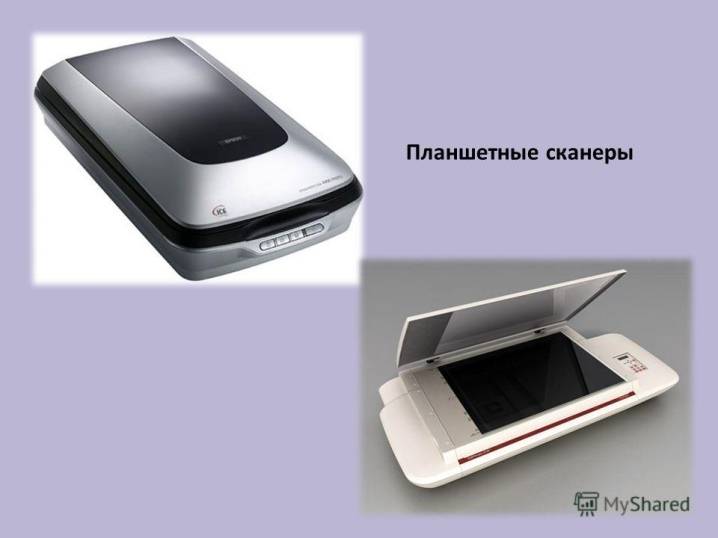 Планшетные сканеры . лекция. информационные технологии. 2008-12-09