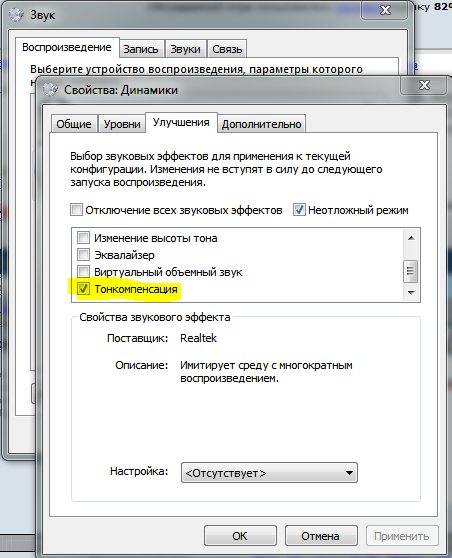 Что такое монопольный режим у микрофона? - про компьютеры - по, железо, интернет