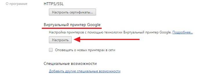 Подключение принтера к телефону или планшету и настройка печати через wifi, usb