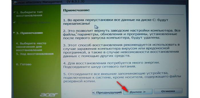 Как сбросить windows 7 до заводских настроек