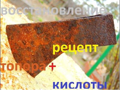 Как очистить ржавчину с металла в домашних условиях? как убрать ржавчину с изделий из металла: кузова автомобиля, велосипеда, коньков, инструментов, посуды?