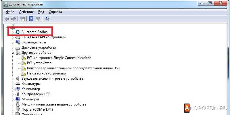 Как включить bluetooth на ноутбуке (windows xp,7,8,10) – онлиноутбук.ру