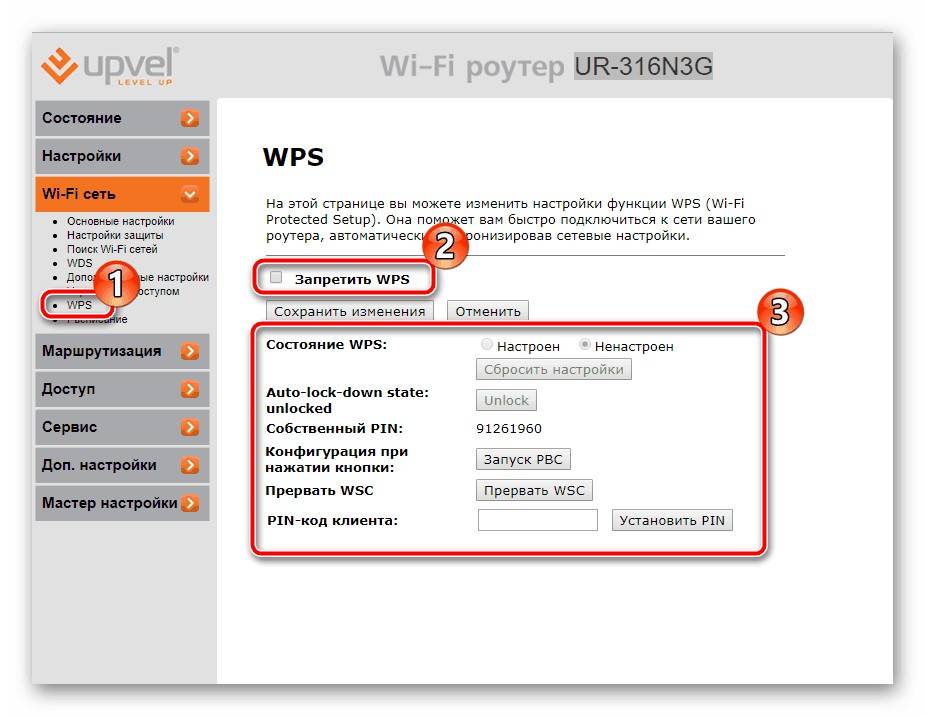 Таинственная кнопка wps на роутере – что это?
