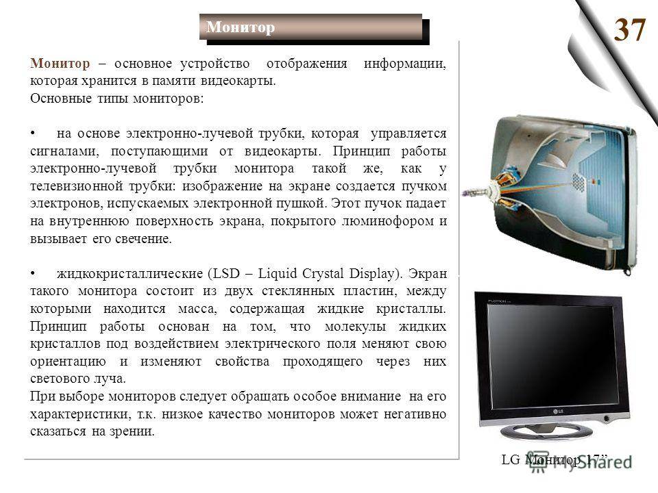 Как настроить монитор, чтобы глаза не уставали? «ochkov.net»