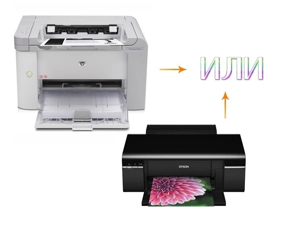 Какой цветной принтер лучше струйный или лазерный. Струйный и лазерный принтер. Лучшие лазерные МФУ 2020. Струйный или лазерный. Помимо принтер.