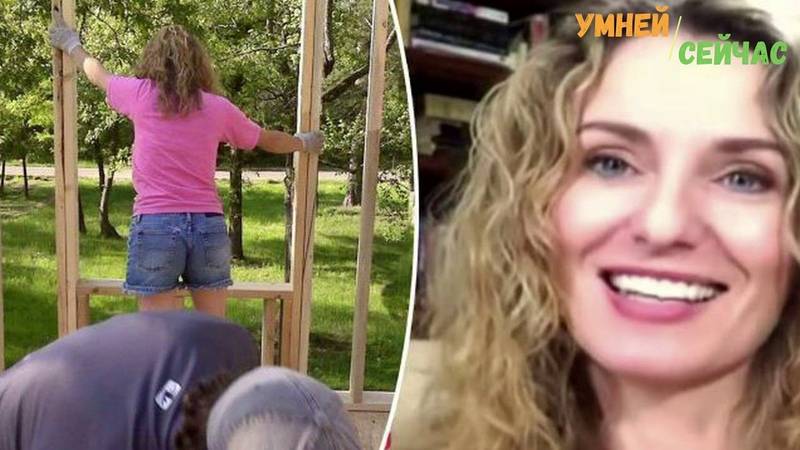 В США мать 4 детей построила дом по урокам на YouTube