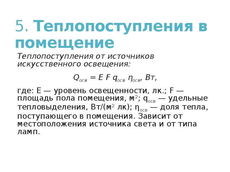 Психология цвета в интерьере квартиры