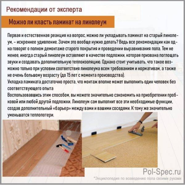 Можно ли залить теплый пол наливным полом?
