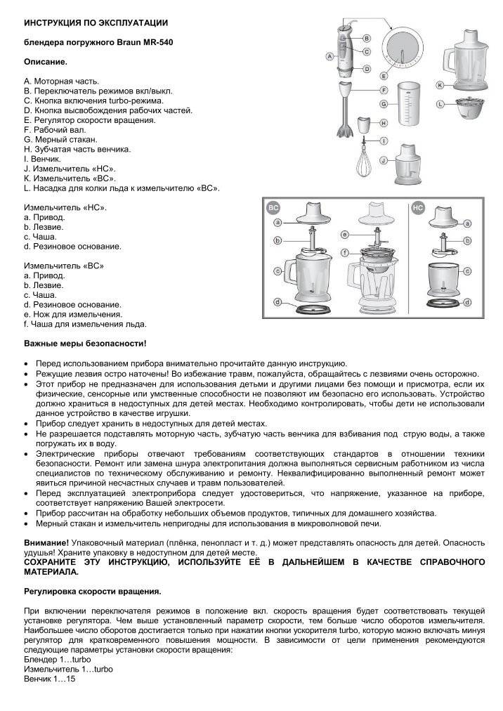 Схема блендера браун