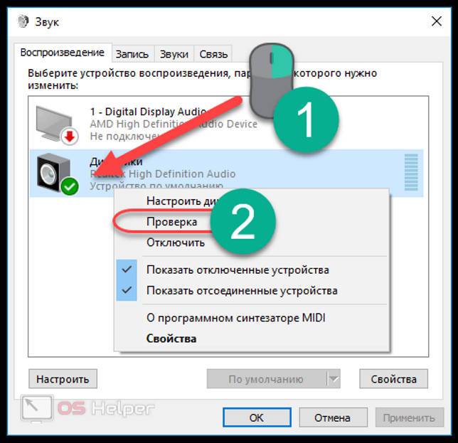 Сделай чтоб звук. Как на ноутбуке настроить громкость на клавиатуре. Как включить кнопку громкости на ноутбуке. Как включить клавиши звука на ноутбуке. Как включить кнопку звука на ноутбуке.