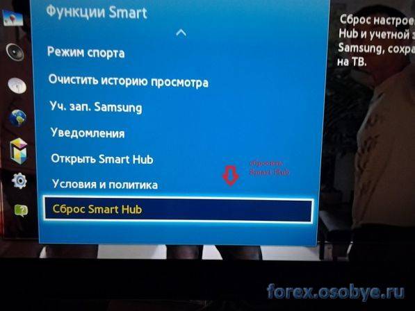 Как включить субтитры на телевизоре samsung smart tv?