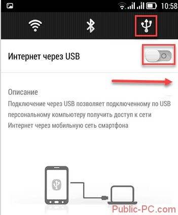 Как подключить интернет к компьютеру через телефон (usb, bluetooth, wi-fi)