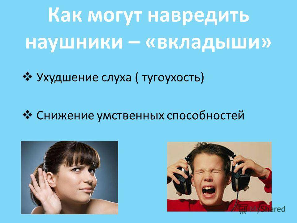 Вредное излучение: опасен ли bluetooth? | ichip.ru