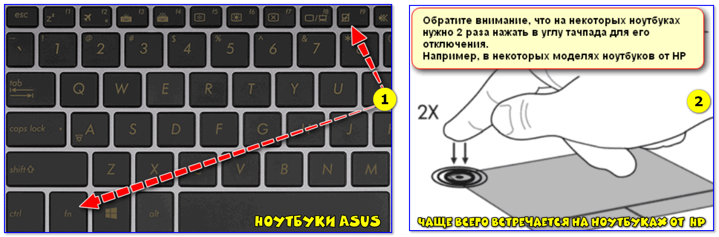 Как сделать чтобы она включила. Кнопка включения тачпада на ноутбуке. Пропала стрелка мыши на ноутбуке. Включение тачпада на ноутбуке. Page up на клавиатуре ноутбука.