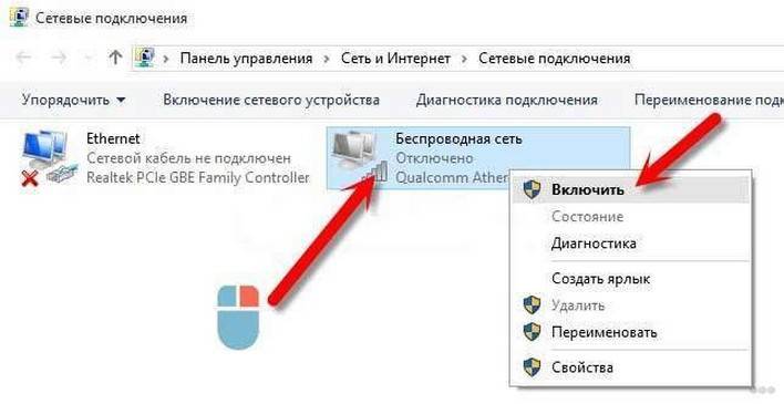 Как подключить ноутбук к интернету: пошаговая инструкция