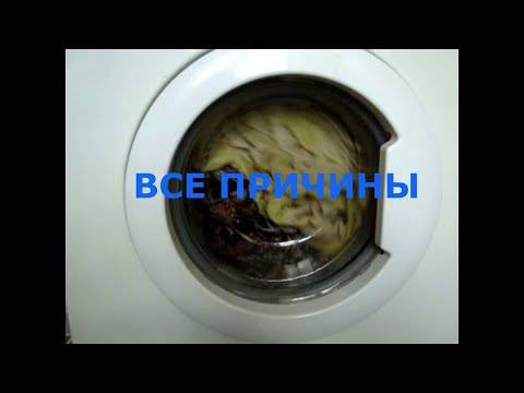 Почему стиральная машина гудит, свистит при стирке