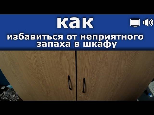 Запах старости или неприятный запах в квартире: почему появляется и как избавиться