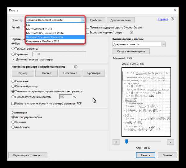 Как убрать поля при печати на принтере