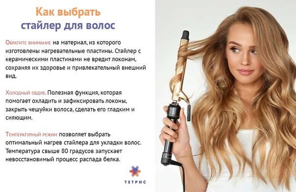 Рейтинг плоек для завивки волос: топ 15 лучших